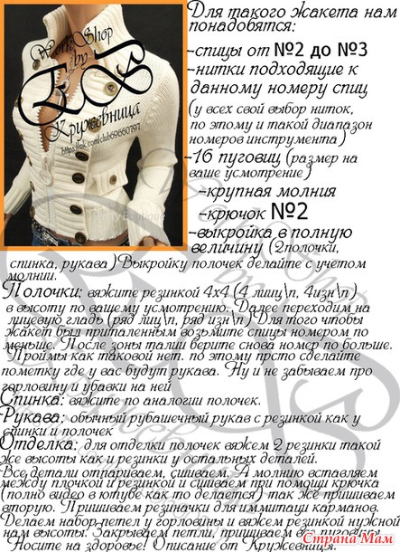 Столбик, петелька, стежок (идеи для вязания)