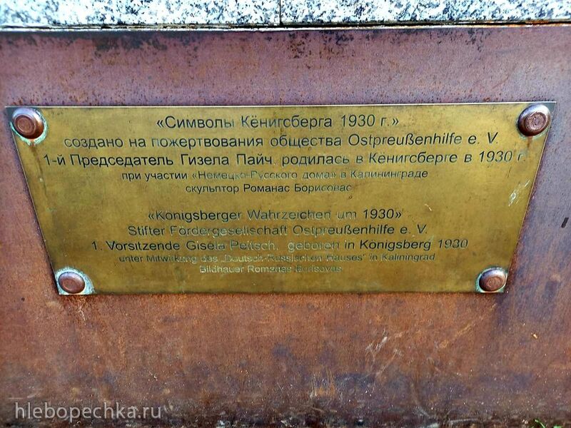 Ну здравствуй, Калининград! 35 лет спустя