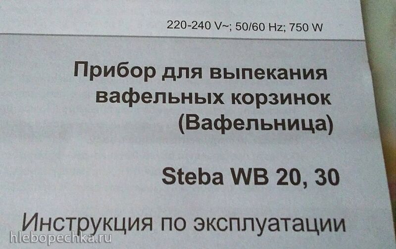 Продаю: Вафельница - тарталетница Steba WB 20. 