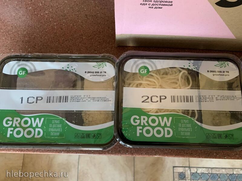 1001-й раз худеем 