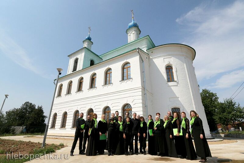  Goethechor (хор имени Гёте) на фестивале "Лето Господне" 