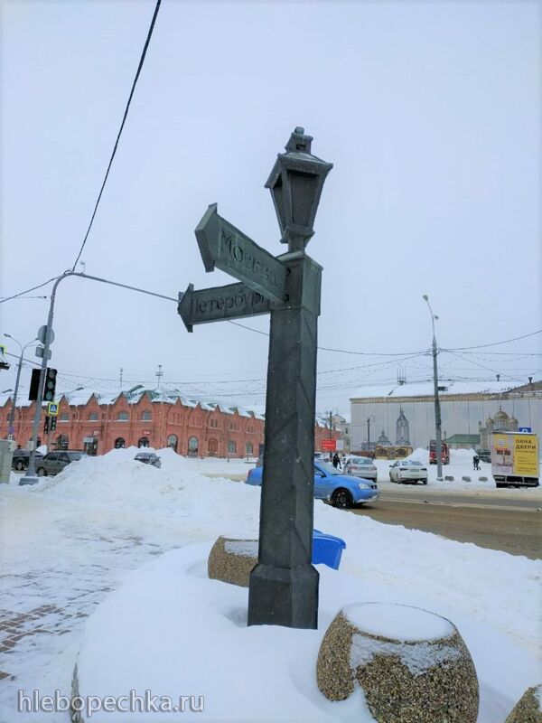 Поездка в Клин.