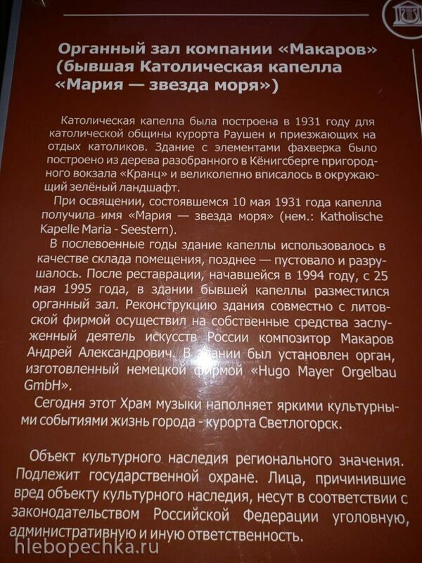 Ну здравствуй, Калининград! 35 лет спустя