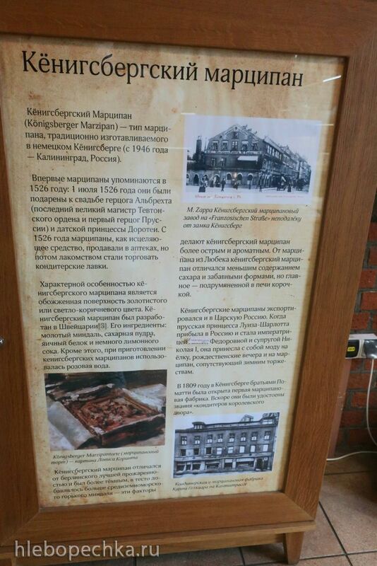 Ну здравствуй, Калининград! 35 лет спустя