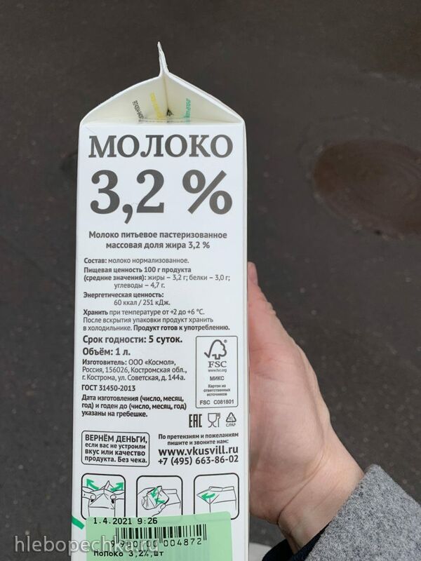 ВкусВилл