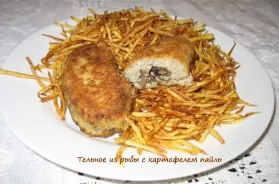 Тельное из рыбы с картофелем пайль (пай, paille)