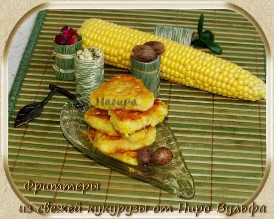 Фриттеры из свежей кукурузы от Ниро Вульфа