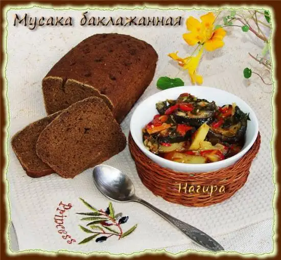Мусака овощная