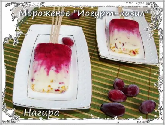 Мороженое-сорбе «Йогурт-кизил»
