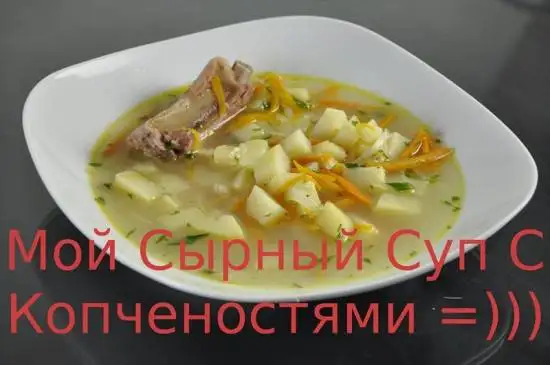 Французский сырный суп с копченостями в мультиварке Редмонд 4502
