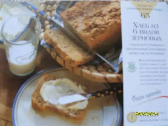 Пшенично-ржаной цельнозерновой хлеб с овсяной мукой и арахисом