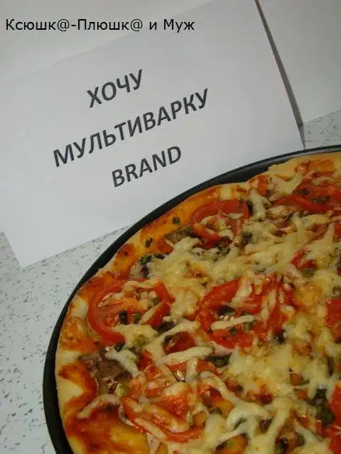 Субботняя пицца для нас Любимых