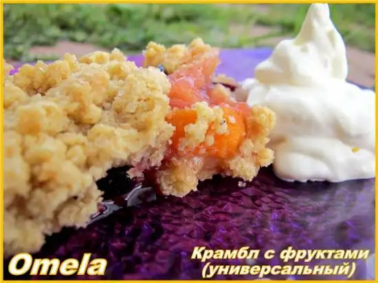 Крамбл с фруктами (универсальный)