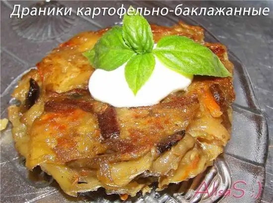 Драники картофельно-баклажанные