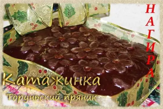 Торуньский пряник «Катажинка»
