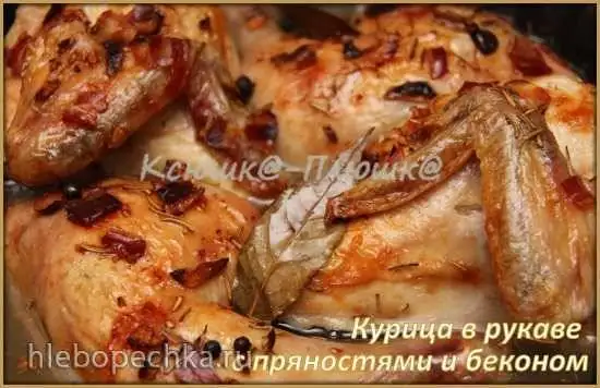 Курица в рукаве с пряностями и беконом (аэрогриль Brand 35128)