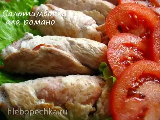 Сальтимбокка алла романо