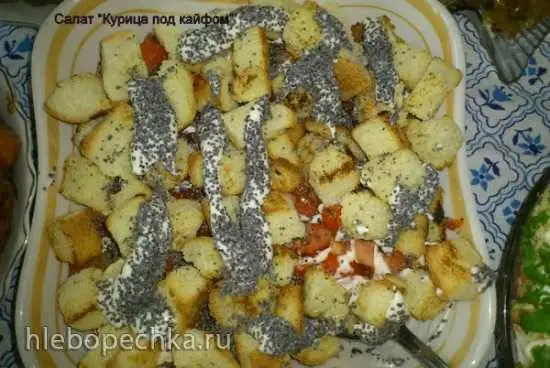 Салат «Курица под кайфом»
