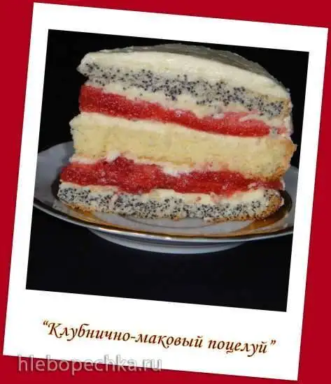 Торт «Клубнично-маковый поцелуй»