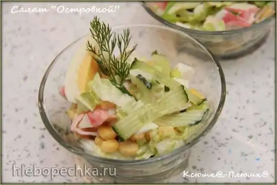 Салат «Островной»