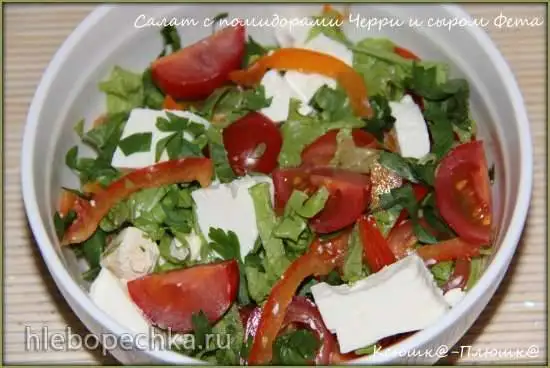 Салат с помидорами Черри и сыром Фета