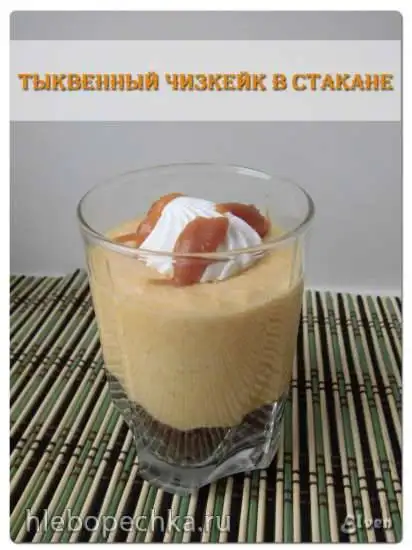 Десерт «Тыквенный чизкейк в стакане» с карамельным соусом (No Bake Pumpkin Cheesecakes with Caramel