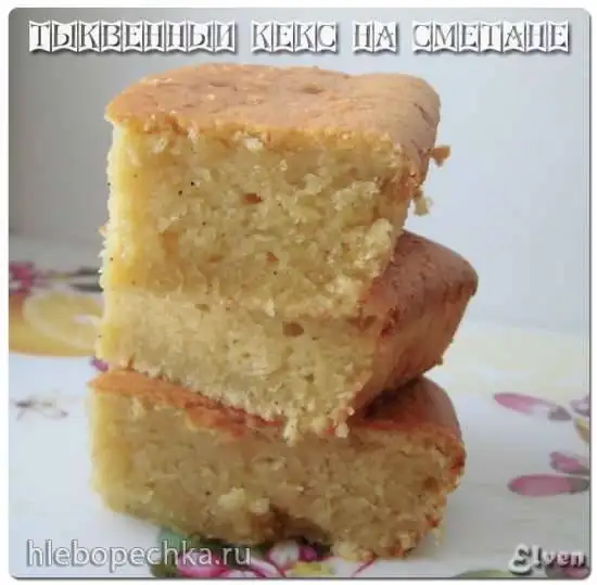 Тыквенный кекс на сметане (Pumpkin Sour Cream Quick Bread)