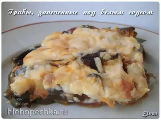Грибы, запеченные под белым соусом
