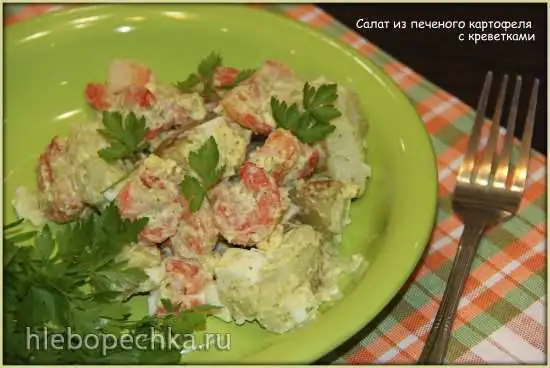 Салат из печеного картофеля с креветками