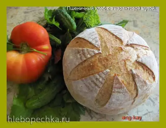 Пшеничный хлеб с амарантовой мукой (мастер-класс)