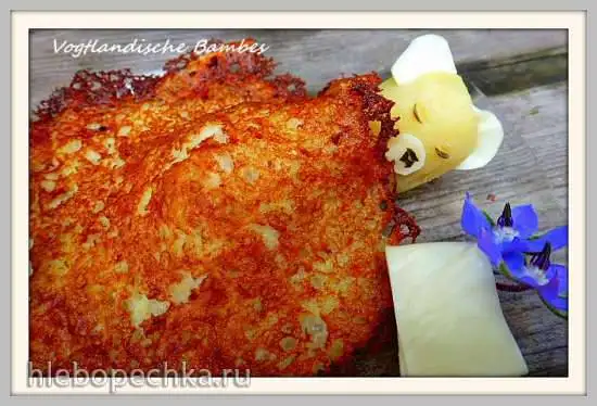 Картофельные блинчики (Vogtlаndische Bambes)