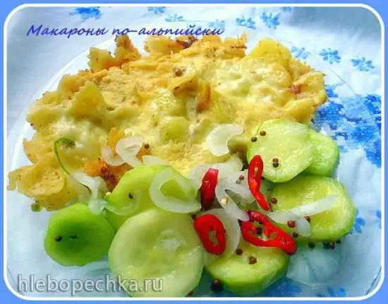 Alpen Makkaroni - макароны по-альпийски