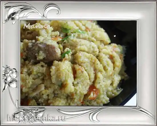 Кускус с мясом и овощами