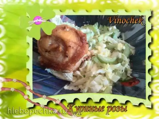 Куриные розочки