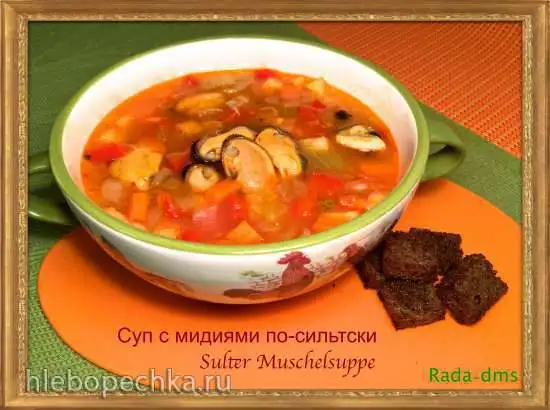 Суп с мидиями (моллюсками) по-сильтски (Sylter Muschelsuppe)