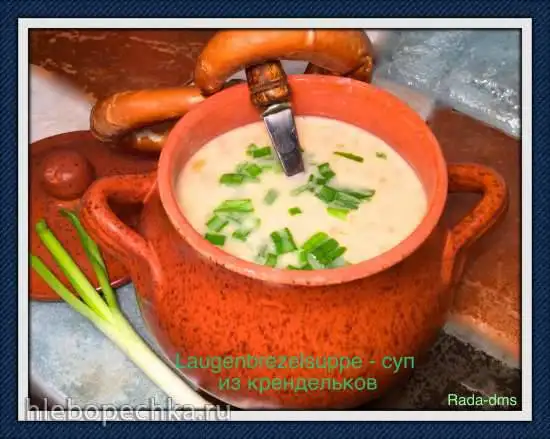 Суп с крендельками (брецелями) Laugenbrezelsuppe