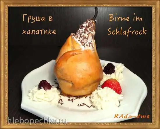 Груша в халатике - Birne im Schlafrock (возможен полностью постный вариант десерта)