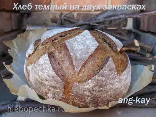 Хлеб темный на двух заквасках