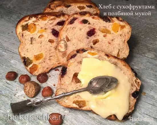 Хлеб пшеничный с медом, сухофруктами и полбяной мукой
