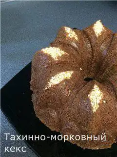 Кекс морковный с ореховой пастой и семечками