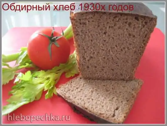 Ржаной хлеб из СССР: обдирный хлеб 1930-х годов