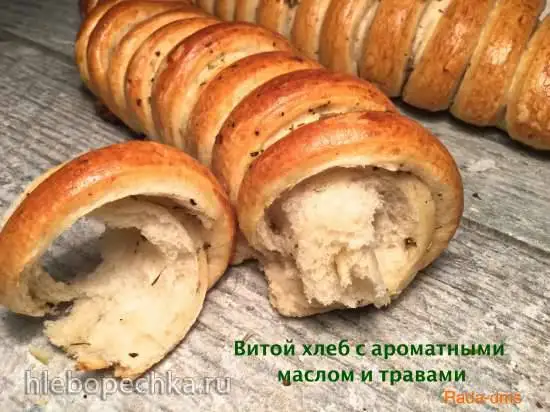 Витой хлеб на ароматном масле с травами