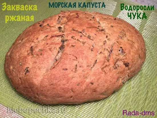 Ржано-пшеничный хлеб на закваске с водорослями Чука, морской капустой и сушеными нори