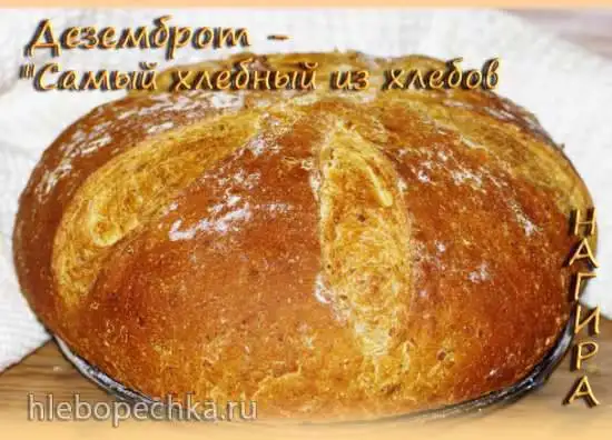 Деземброт - «самый хлебный из хлебов»