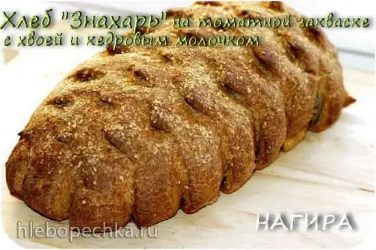 Хлеб «Знахарь» с хвоей и кедровым молочком на томатной закваске