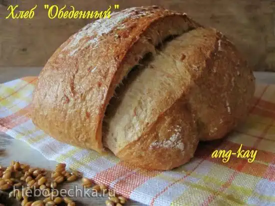 Хлеб «Обеденный»