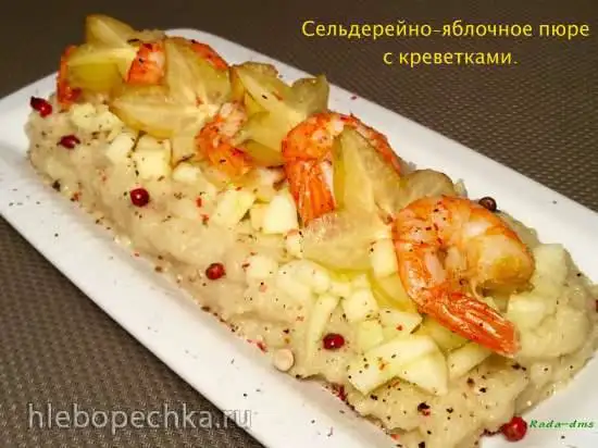 Пюре из сельдерея и зеленого яблока с креветками (с карамболой) - легкий и полезный ужин