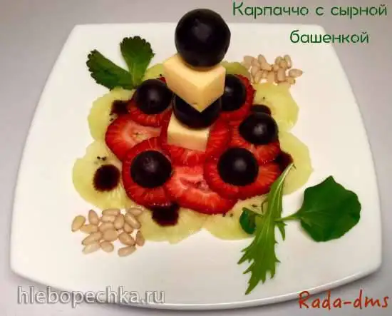 Карпаччо из клубники, винограда и киви с сырной башенкой