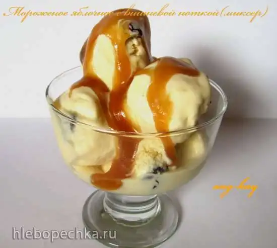 Мороженое яблочное с вишневой ноткой (миксер)