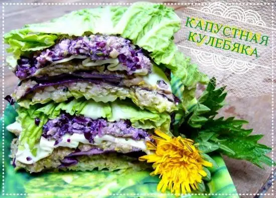 Капустная кулебяка